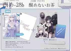 醒めないお茶　新刊セット　初世いと　ゆきさめ 618+6N5hVmL._AC_SY200_QL15_.jpg